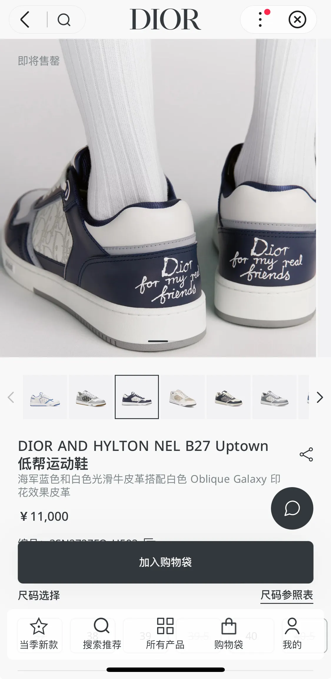 💰780 Dior | New B27 styles for men and women ♞size; women 35~40 men 38~47 DIOR AND HYLTON NEL B27 Uptown The best and most eye-catching Dior is B27, the combination is invincible. Versatile for daily use, no choice of combinations. B27 feels comfortable on the feet ~ If you like this kind of elegant and simple color matching, you must buy it